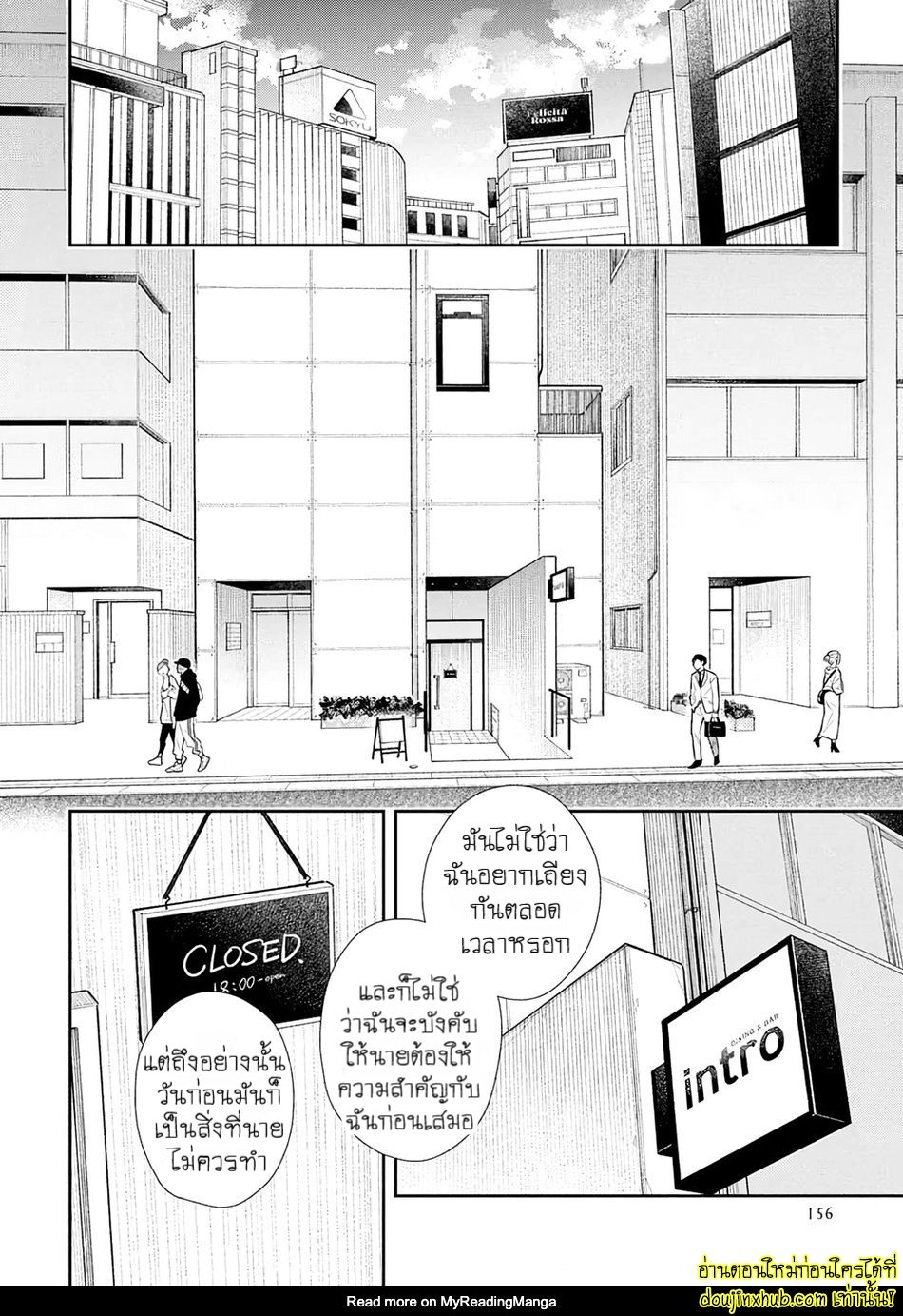 ห่างกันสักพัก-3